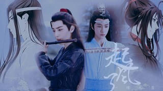 【忘羡】起风了（双视角混剪）