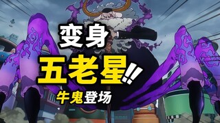 The Five Elder Stars "Gyu-demon" Satan Saint appears!! Luffy's "White Star Spear" fights Kizaru! One