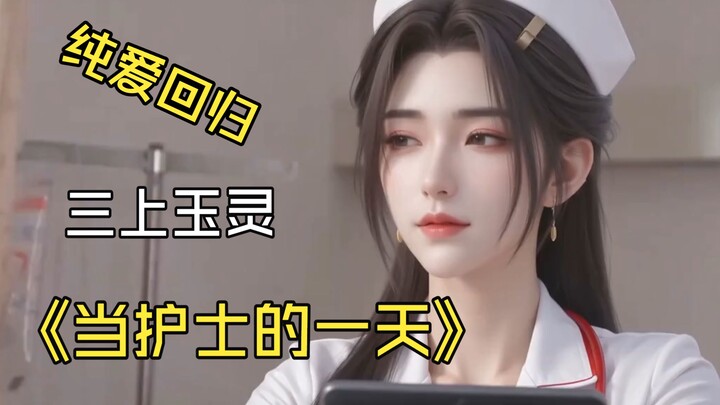 Fanmade: Bệnh viện Tinh Cung chuyển nhượng cho tôi