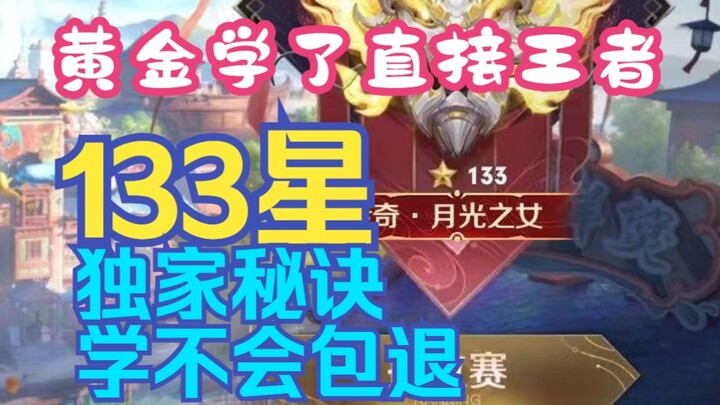 Cực kỳ recommend! Bí quyết siêu cấp giúp người chơi vàng chỉ cần xem một ngày là lên được Cao Thủ 10