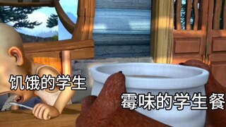 某些学校食堂供应商供应的学生餐be  like：