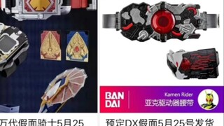 A certain evening Kamen Rider Special Effects Store (Black)