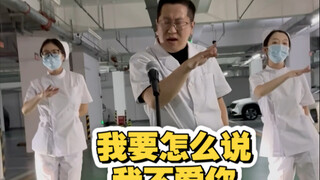 The "Buci Medical Team" is now online #LemonForkShake2 #HowCanIBeNotInLoveWithYou #BeatDance #JamHsi