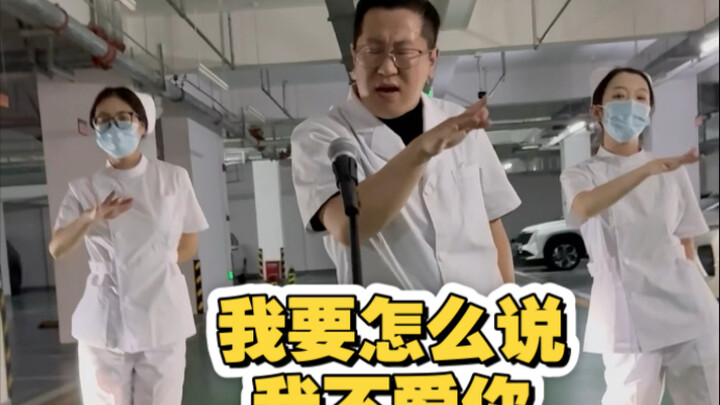 The "Buci Medical Team" is now online #LemonForkShake2 #HowCanIBeNotInLoveWithYou #BeatDance #JamHsi