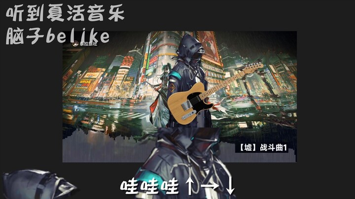 [Arknights] Begitu dengar musik Summer Event, otakku langsung gini deh
