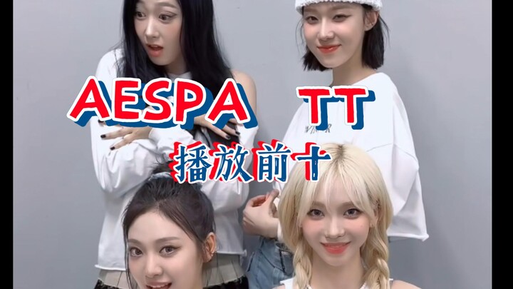 Sepuluh video teratas AESPA di TikTok