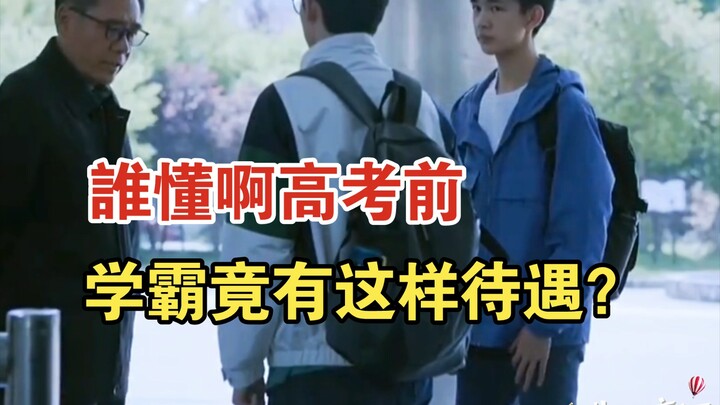 من يفهم؟ وضع المتفوقين مختلف قبل وبعد امتحان القبول الجامعي. #تشجيع_امتحان_القبول_الجامعي#استفد من ح