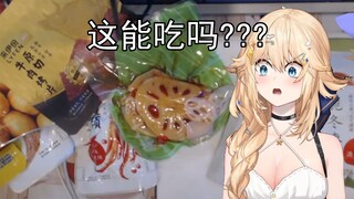 【熟肉/KanekoLumi】金魏碑服用中国零食