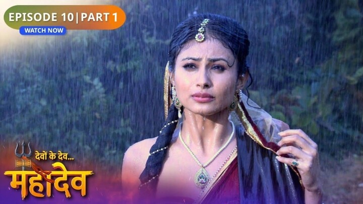 ศิวะ พระมหาเทพ (devon ke dev mahadev)  Ep.10 (part1 ⛈️🪷)