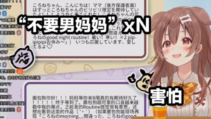 【B Limited Editing】The dog was frightened by the barrage of comments about mothers who don’t want me