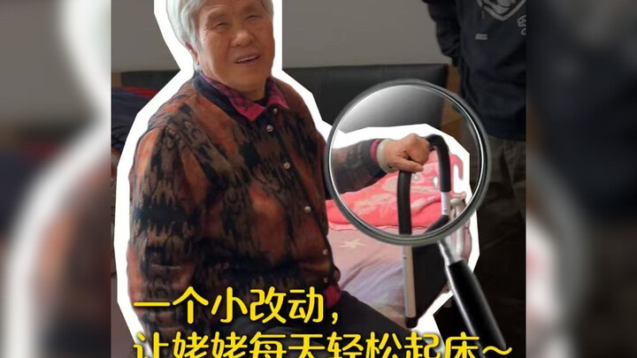 การปรับเปลี่ยนเล็กน้อย ทำให้คุณยายตื่นเช้าได้อย่างสบายทุกวัน~