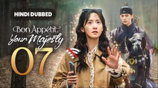 🇰🇷EP 7 | Bon Appetit Your Majesty [Hindi Dubbed/ EngSub]