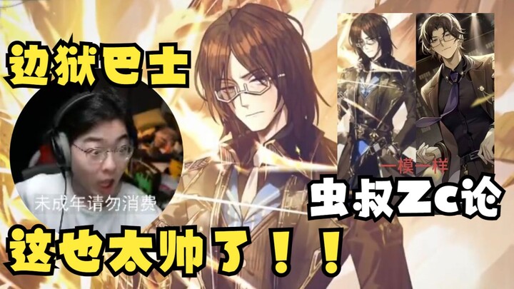 [Zc/Fun Facts] Watching the Borderlands Bus × Arknights collaboration PV: Their original artwork is 