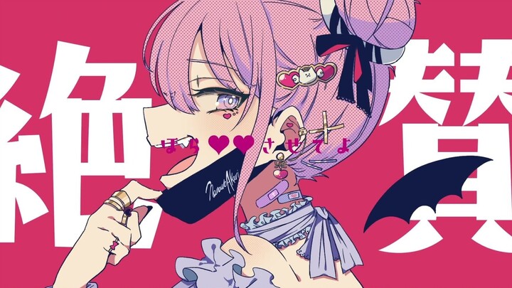 【ناناو أكاري】مصاص دماء (فامباير)