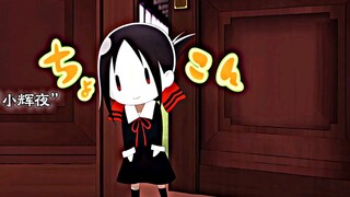 "Miss Kaguya wants me to confess"