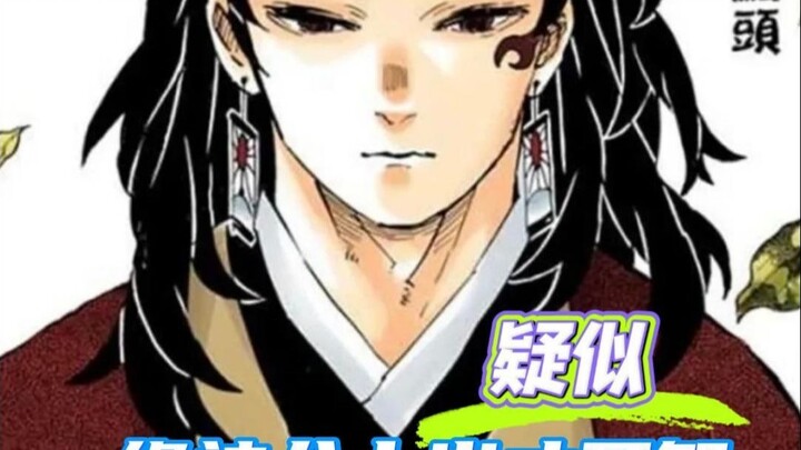 Enmu: Thật là bối rối quá, sao cuộc sống đang yên bình lại trở nên thế này nhỉ? #ThanhGươmDiệtQuỷ #T