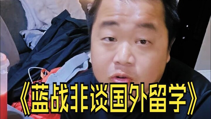 لان زان فاي يتحدّث عن الدراسة في الخارج | @لان زان فاي #لان زان فاي #لان زان فاي: كلام وعبارات غير ت