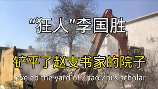 Li Guosheng from Ruzhou, Pingdingshan, Henan, used his own excavator to flatten the village chief's 