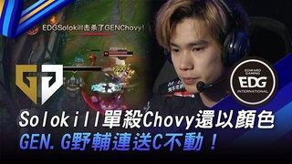 GEN vs EDG: Solokill! Chovy gets his revenge with a solo kill! GEN.G jungler and support team up to 