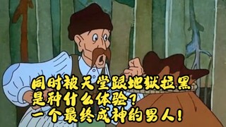 同时被天堂跟地狱拉黑是种什么体验？一个最终成神的男人！