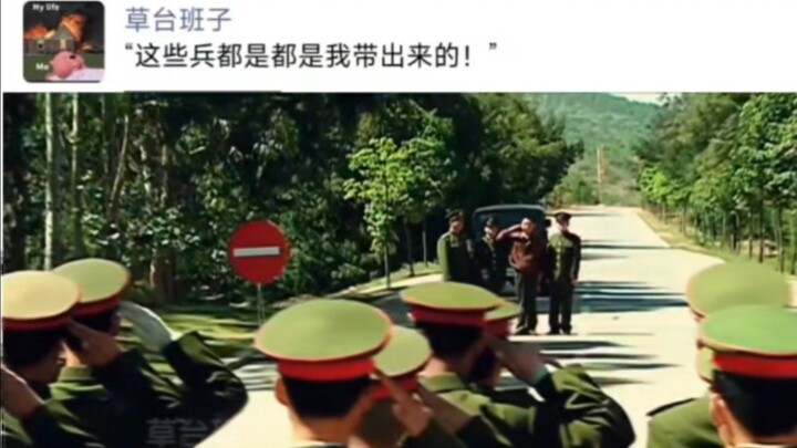 “ทหารพวกนี้ทั้งหมดเป็นลูกศิษย์ที่ฉันฝึกมาเอง!”