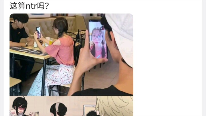 间谍过家家，这算ntr吗？