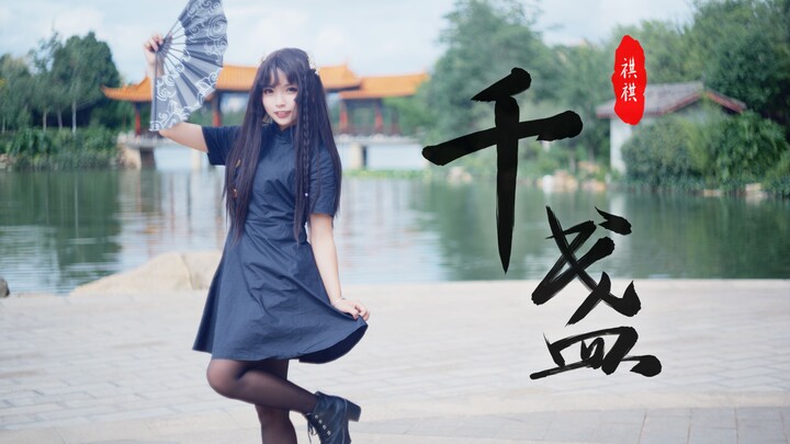 【Qiqi】■Thousand Lanterns ■End Credits Bloopers & Easter Eggs