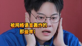 【闹腾男孩KC】假如用各年代的流行语聊天