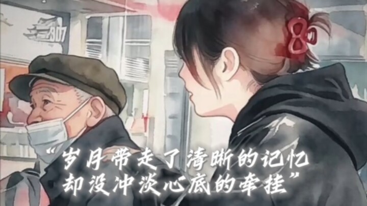 “Masa telah menghapus ingatan yang jelas, namun tak meredupkan rasa rindu di lubuk hati”