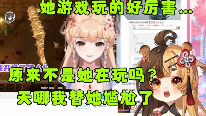 【折原露露】看笙歌：我开挂了家人们“她好厉害啊，原来不是她在玩吗？天哪我替她尴尬了”