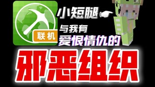 【MC】อธิบายด้วยประสบการณ์: เรื่องราวเกี่ยวกับเนื้อเยื่อผิวหนังของขาสั้น! ความรักและความแค้นระหว่างเธอ