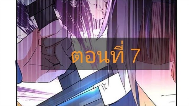 จักรพรรดิหลิงเทียน ตอนที่7