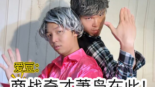 当我是个商战天才（真的是超级无敌真实啊啊啊啊啊啊）