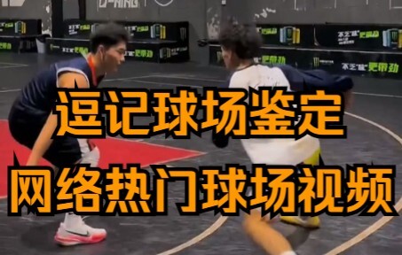 Doudi’s on-field analysis: When judging traveling, the key is to look at the point of ball-handling.