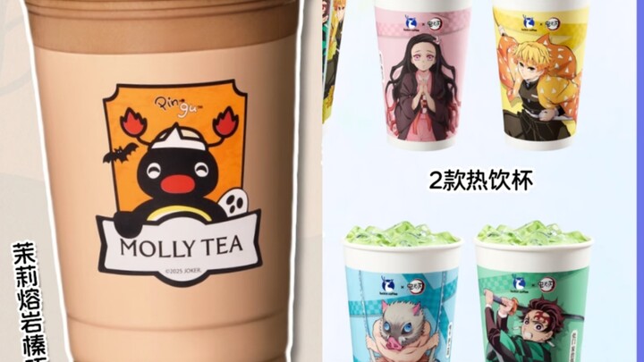 10.28更新2个（茉莉奶白，瑞幸）