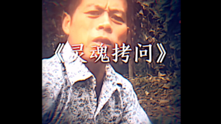 A Soul-Searching Question