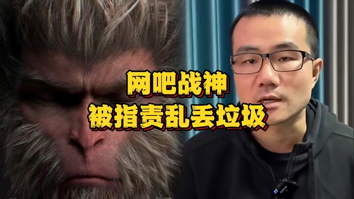 بطل الإنترنت في مقاهي الإنترنت متهم بإلقاء القمامة عشوائيًا