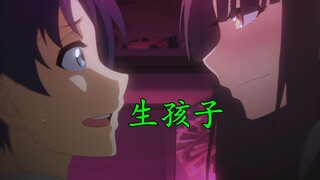 病娇！老夫老妻，跟我生孩子吧！