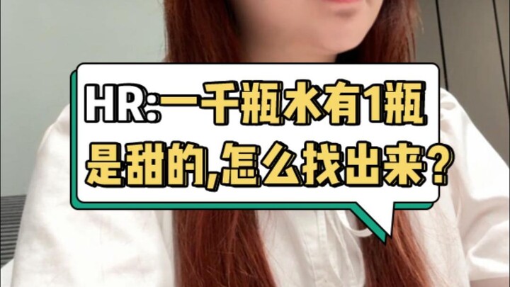 Magic showdown! Out of 1,000 bottles of water, only 1 is sweet—how do you find it?