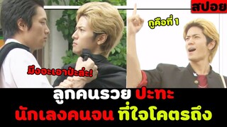 ( สปอยหนังญี่ปุ่น ) ลูกคนรวย ปะทะ นักเลงคนจน ที่ใจโคตรถึง : นักโปโลน้ำหัวใจแยงกี้ EP. 4 - 6
