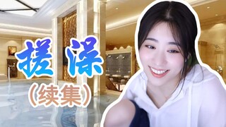 “南方人真的不能接受大澡堂吗”【杨一歌的日常】