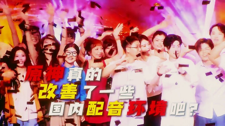 [ Genshin Impact ] “Thấy nhiều diễn viên lồng tiếng bước từ hậu trường ra sân khấu thật sự rất đáng 