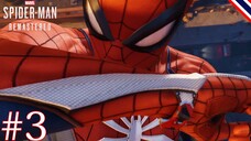 ดูดีนะ สไปดี้! _ Marvel’s Spider-Man Remastered #3