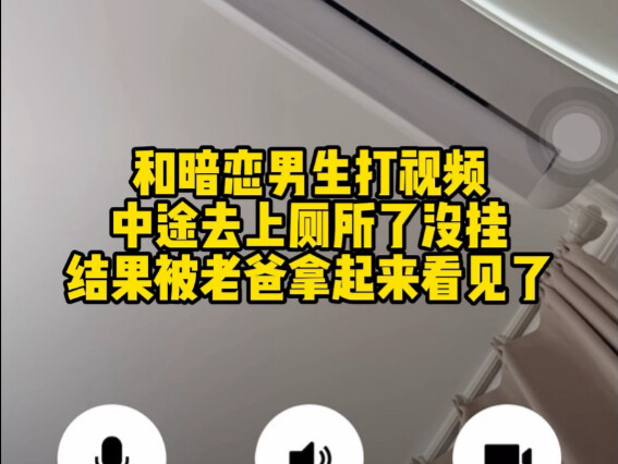 Making calls during summer vacation feels like committing a crime