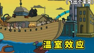 飞出个未来之流浪地球，人类为降低温室效应，竟推动地球远离太阳