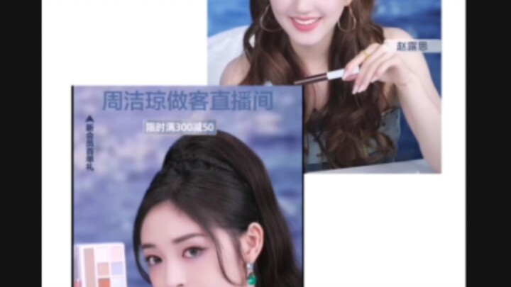 Cùng một thương hiệu livestream, cùng tạo hình, động tác nhỏ cũng nhiều hơn, nhưng không so sánh thì