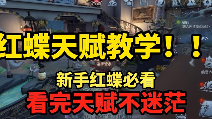 สอนวิธีจัดแต้มสกิลหงเตียใน 3 นาที! มือใหม่หงเตียต้องดู! 【หงเตีย Hush Puppies】