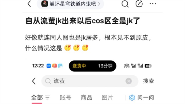 Ever since Liuying’s JK outfit was released, the cosplay scene has been overrun with schoolgirls…