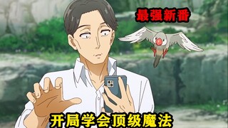 The male protagonist bought a talking bird, but he never expected that the bird was actually the rei