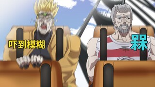 【JOJO】老东西只是在吹头发而已